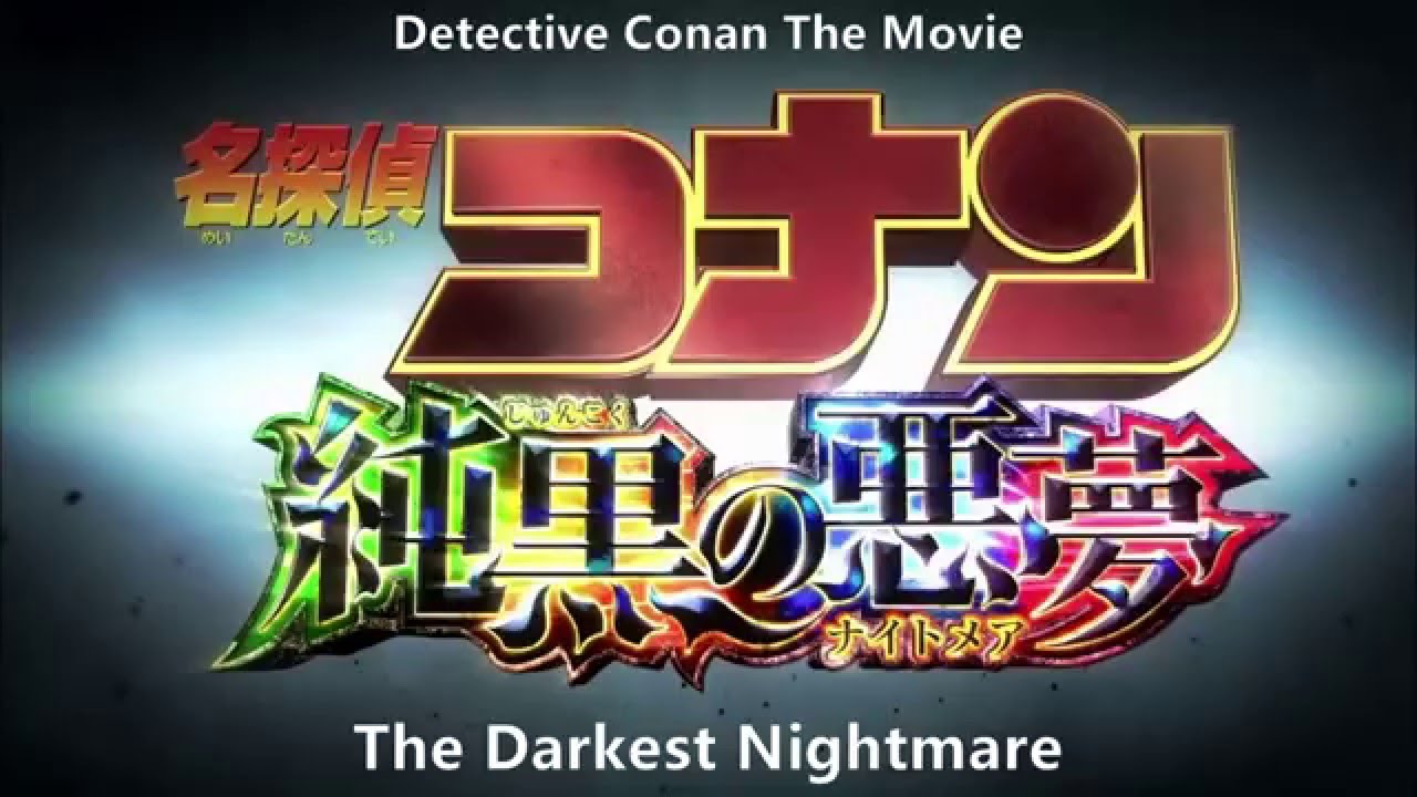 watch detective conan movie